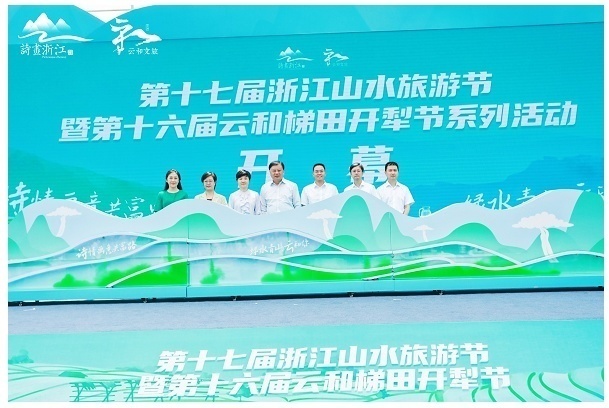 第十七届浙江山水旅游节开幕 1400万浙江旅游消费券发放
