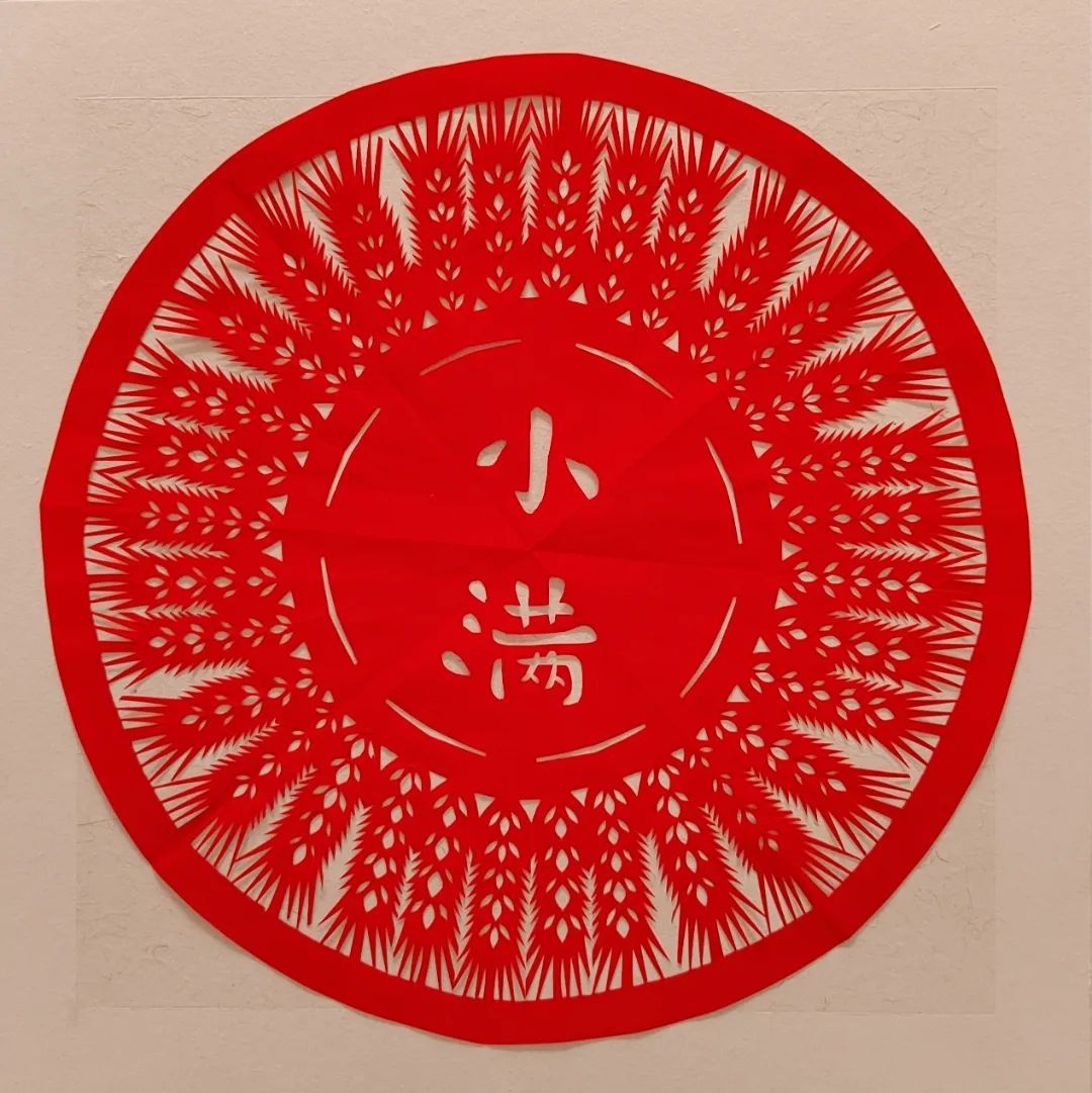 礼乐山东聊城东昌府聊城非遗剪纸中的24节气之小满