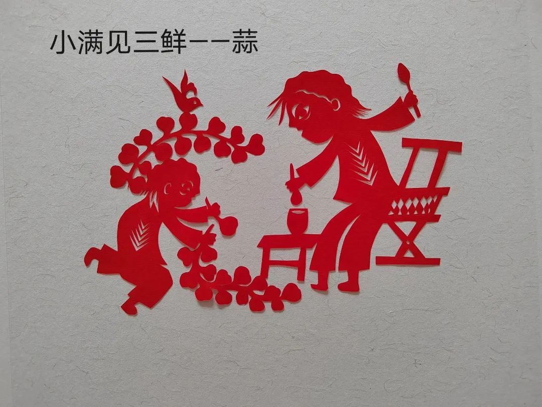 礼乐山东聊城东昌府聊城非遗剪纸中的24节气之小满