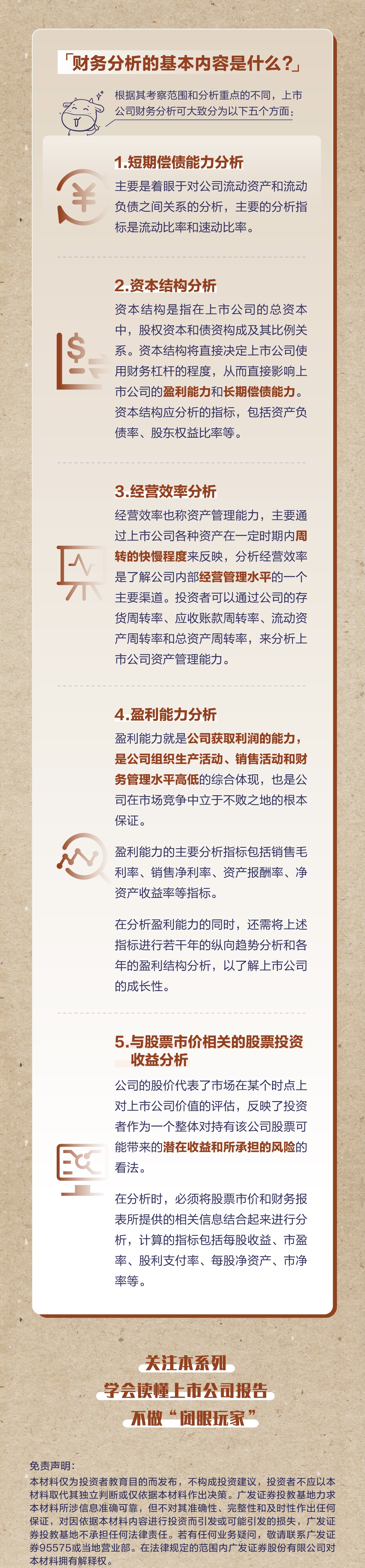 读懂上市公司报告丨财务分析有哪些基本方法和基本内容? - 新华网客户端
