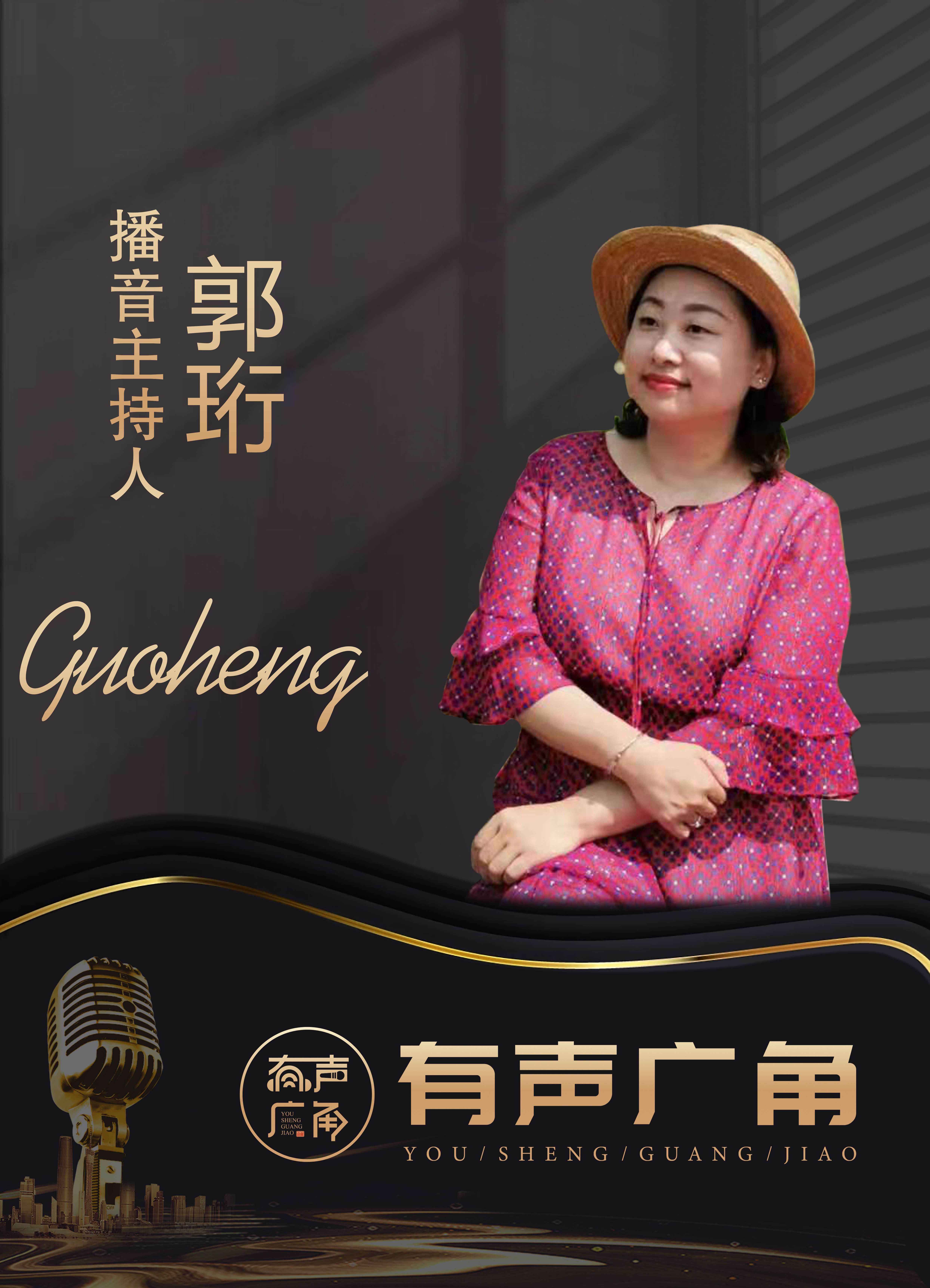 郭珩内容节选自《人间行走:向着通透与自由》(节选)郭城(琢磨先生)著